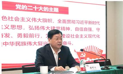 張明超宣講黨的二十大精神 河南航投、鄭州糧批、河南農(nóng)擔(dān)、河南糧投同時(shí)學(xué)習(xí)